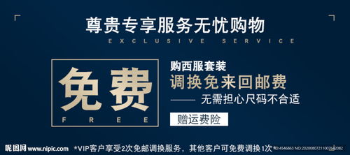 無憂購物 尊享服務(wù) 退換貨卡與票務(wù)代理一體化體驗