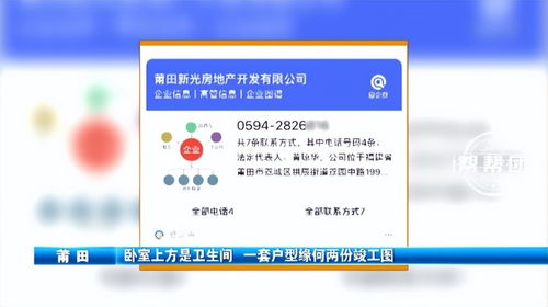 樓上衛(wèi)生間與圖紙疑云 裝修爭議與票務(wù)服務(wù)的啟示