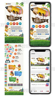 寒假培訓(xùn)班招生海報(bào)設(shè)計(jì)全攻略 從長(zhǎng)圖到公眾號(hào)模版一鍵生成